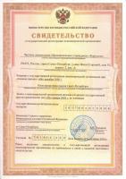 Сертификат детского сада Карусель