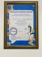Сертификат филиала Туристская 30к2