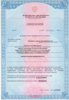 Сертификат филиала Туристская 28к1