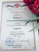 Сертификат филиала Петергофское шоссе д.5 к.3