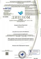 Сертификат детского сада Котофейкин