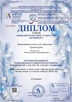 Сертификат филиала Маршала Блюхера 7к2