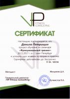 Сертификат филиала Тихорецкий 33к1