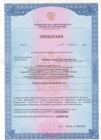 Сертификат филиала Парголово, Невьянская 16