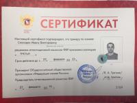 Сертификат филиала Красногваредейский 15Д