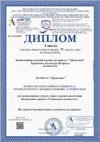 Сертификат филиала Маршала Блюхера 7к2