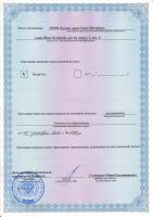 Сертификат детского сада Карусель
