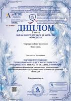 Сертификат филиала Маршала Блюхера 9к2