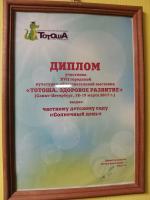 Сертификат филиала Орджоникидзе 52
